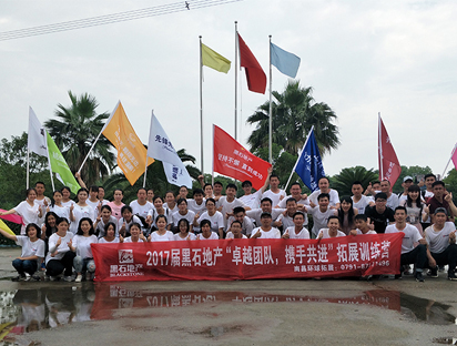 《卓越团队，携手共进》拓展训练营