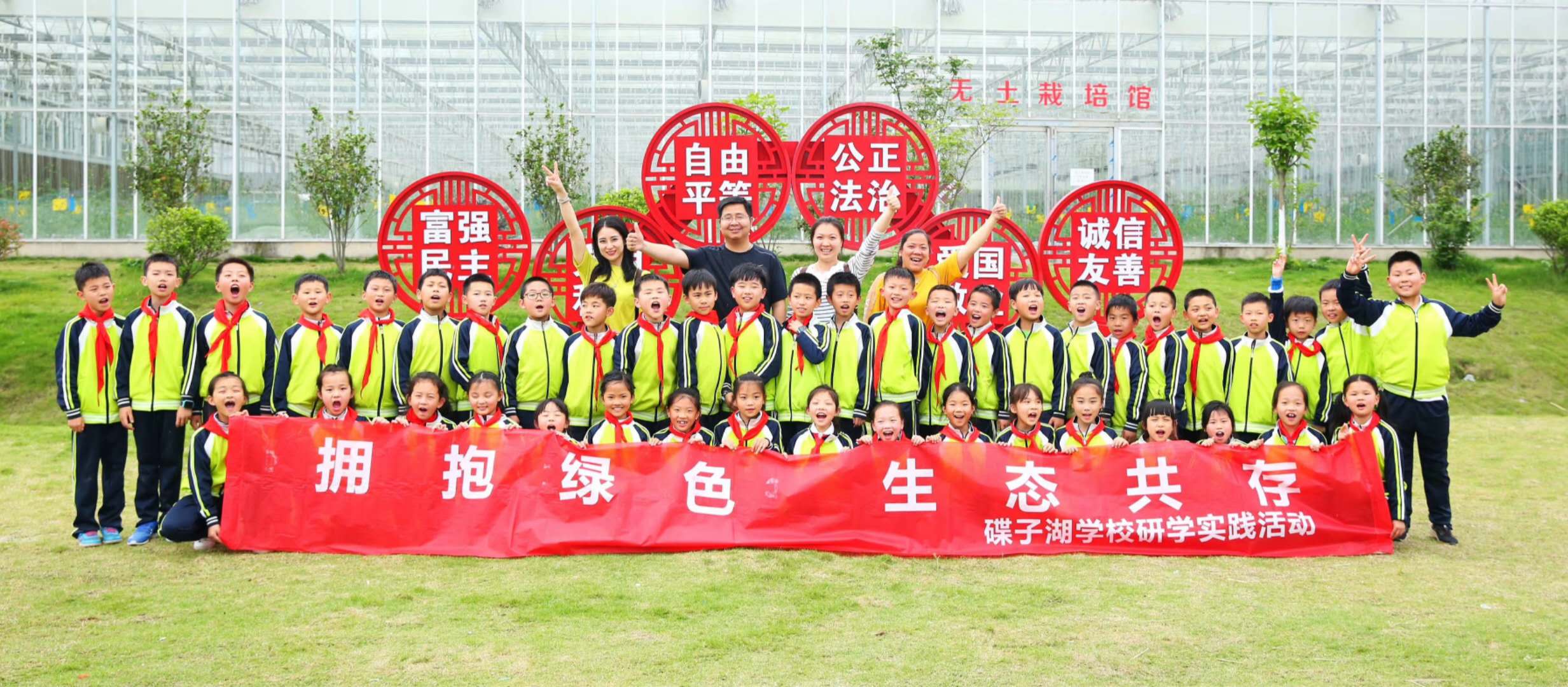 流浪地球无土栽培技术——碟子湖学校小学部斐然生态园春季研学之旅