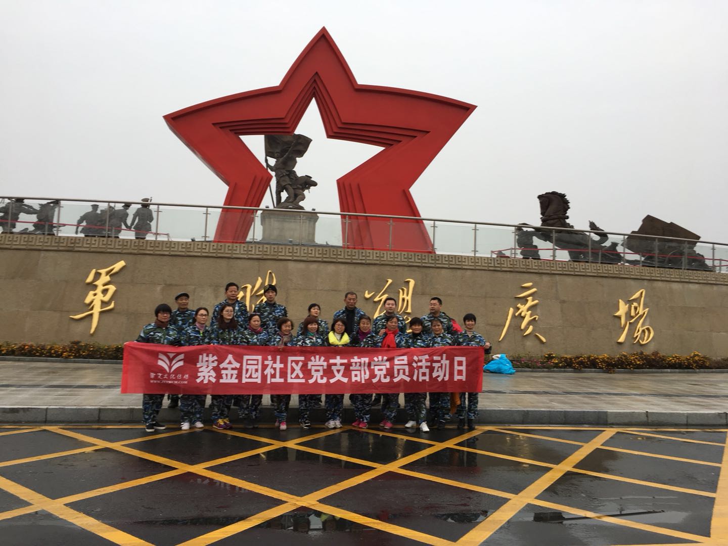 南昌市紫金园社区红色拓展