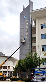 江西省南昌市外国语学校校园文化建设