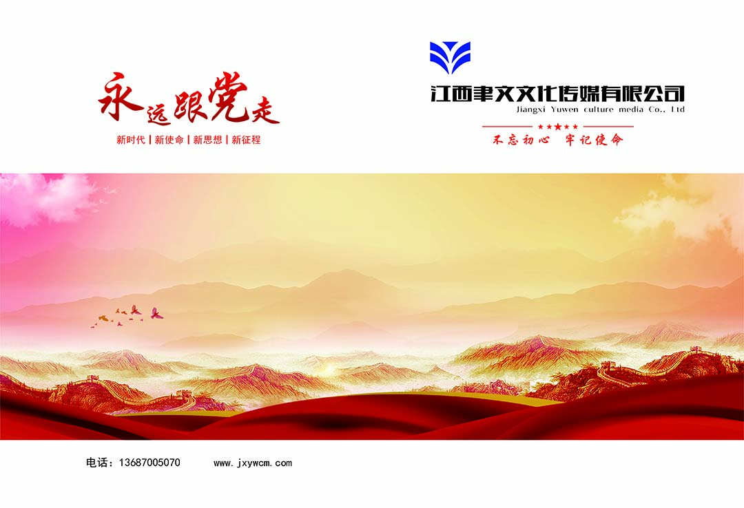 公司简介