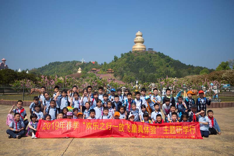 南昌大学附属小学红谷滩分校2019春季靖安梦幻城研学活动