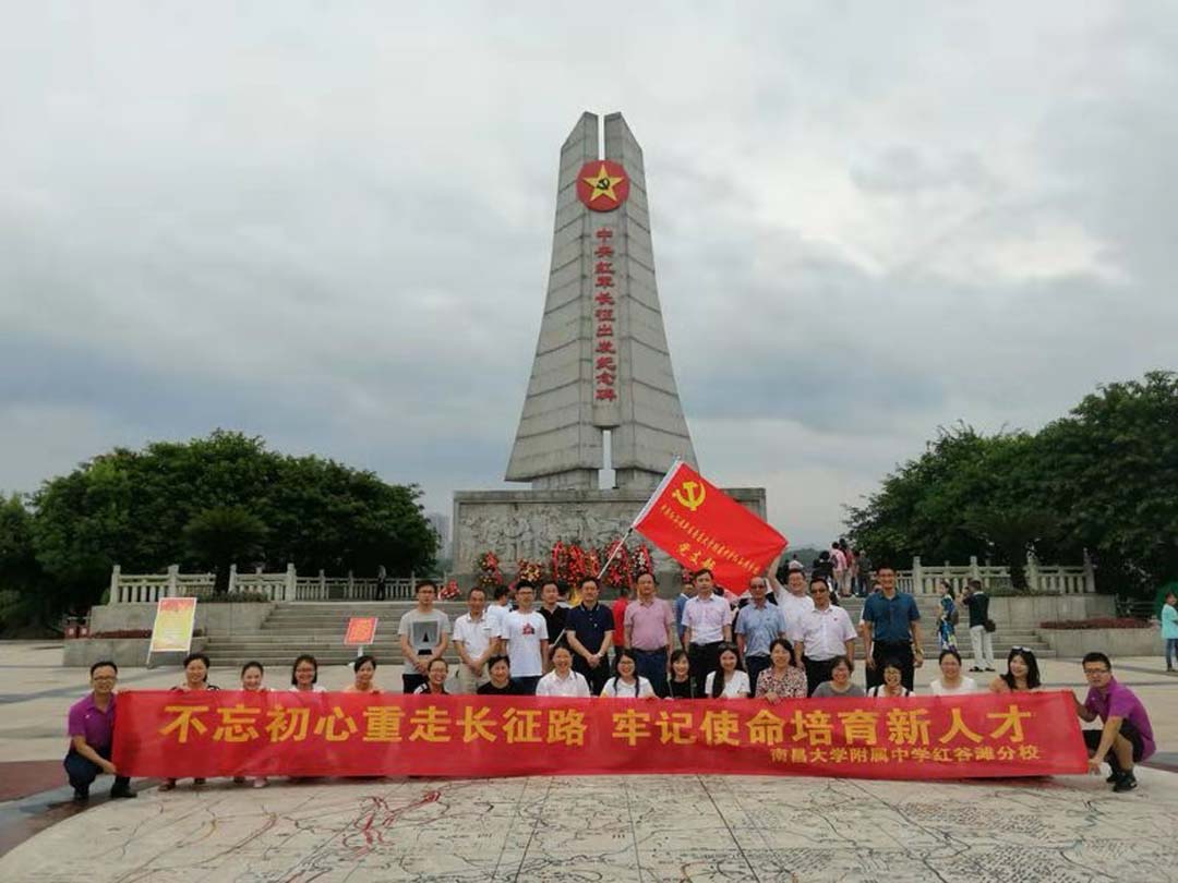 南昌大学附属中学红谷滩分校赴于都兴国重走长征路进行红色主题党员活动